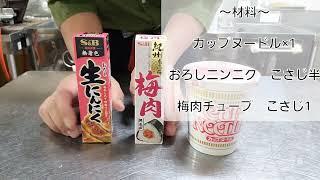 これは絶対試してほしい！日清【カップヌードル】の超ウマイ食べ方を紹介します！