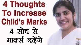 4 Thoughts To Increase Childs Marks Part 2 Subtitles English BK Shivani