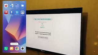 Лёгкий способ установки и переноса файлов на Android TV #3