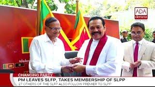 Twenty-three from SLFP join SLPP along with PM English