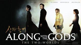 Along with the Gods The Two Worlds 2017 Movie  Ha Jung-woo Cha Tae-hyun  Review and Facts