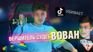 Володя XXL или Вов Очка ххл размер твоего очка