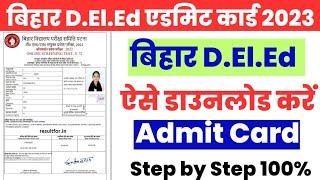 Bihar Deled Admit Card 2023 Kaise Nikale ? Bihar Deled Admit Card 2023 Kaise Download Kare ? Link