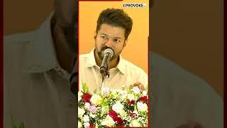 தளபதி விஜய் Thalapathy Vijay Students Meet  #shorts #thalapathyvijay #vijaylive #trending