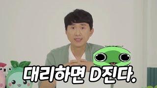 로아 카멘 대리에 화난 강선이형