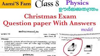 Class 8-Physics-Christmas exam model-Question paper 2022