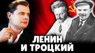 Если бы Ленин и Троцкий остались у власти до 40-х годов  Историк Евгений Понасенков. 18+