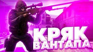  ЛУЧШИЙ КОНФИГ RAGE CFG ONETAP CRACK ONETAP CFG ONETAP CRACK  КФГ ВАНТАП КРЯК 