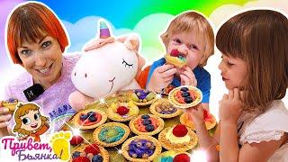 Рецепты для детей — Тарталетки для единорога  Игры для малышей Привет Бьянка