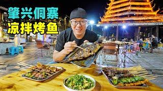 Food in Zhaoxing Dong Village Guizhou