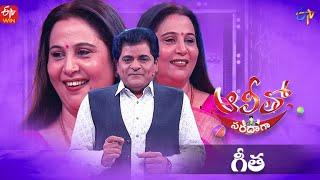 Alitho Saradaga  Geetha Actress  26th September 2022  Full Episode  ETV Telugu