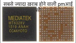 Mediatek mt6328v ic  Replacement SHORTING DEAD