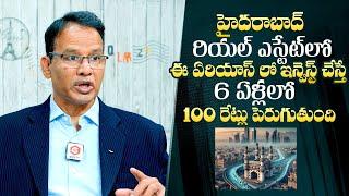 Real Estate Nandi Rameshwar About Hyderabad Real Estate Market  Real Estate  QubeTV Telugu
