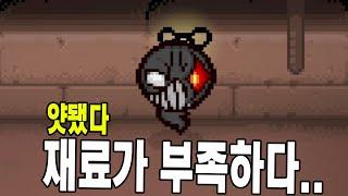 아이작 오랜만에 리펜턴스 루트 가달라고욘? 알겠더연