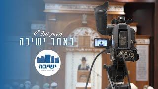 שיחת מוצש לפרשת חוקת  הרהג זלמן ברוך מלמד שליטא