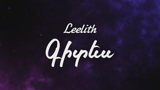 Leelith - Gites  Գիտես From Kataryal Apush Soundtrack Official Lyric Video