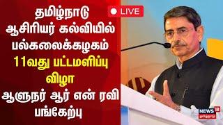 Governor RN Ravi  தமிழ்நாடு ஆசிரியர் கல்வியில் பல்கலைக்கழகம் 11வது பட்டமளிப்பு விழா  N18L