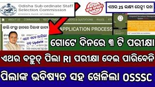 OSSSC RI ARI AMIN RECRUITMENT 2024RI ARI AMIN JOBRI ARI AMIN Admit Card