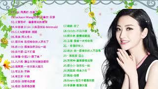 2019年网络上最火的30首  top chinese songs 2019  2019最新歌曲 2019好听的流行歌曲Mandarin Song 2019