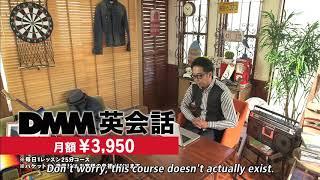 Japan Funny Commercials Eng Sub - 02 DMM English Conversation Sushi IkeNwala