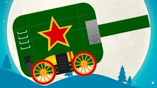 Танки и Поезда #5 Финал Labo Christmas Train на Машинки Кида