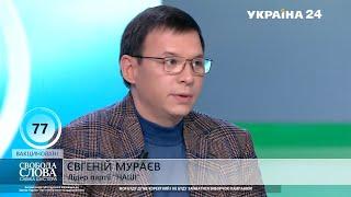 Мураев Нужно сделать все чтобы третьи силы не спровоцировали масштабную войну на нашей территории