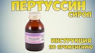  PERTUSSIN SYRUP INSTRUCTIONS FOR USE OF THE PREPARATION INDICATIONS HOW TO USETREATMENT OF COUGH