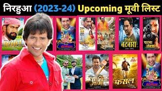 Dinesh lal yadav Nirhua Upcoming movie 2023-24  Nirhua Bhojpuri upcoming Movie List #nirhuaa