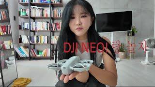 DJI NEO 사용하면서 혼자 놀기 . 허윤미TV