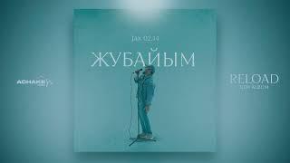 Jax 02.14 -Жубайым Bonus Track