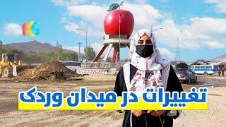 گزارش ویژه از ساخت چهارراهی و تغییرات در ولایت میدان وردک