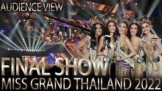 Audience View Final ShowMiss Grand Thailand 2022 #มาลองดูXนางงาม