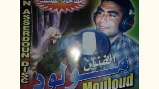 mouloud  beni mellal  waya zman gadar  