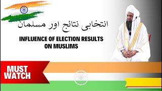 Influence of Election Results on Muslims  انتخابی نتائج اور مسلمان