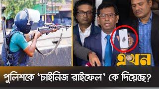 গণহত্যার আলামত আন্তর্জাতিক ট্রাইব্যুনালে দেয়ার অনুরোধ  Tajul Islam  Chief Prosecutor  Ekhon TV