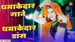 सोनम गुजरी के सबसे हिट गाने  Sonam Gujari Jukebox Song 2024  Rajasthani Dj Song 2024 #sonamgujari