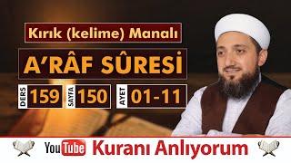 159 Kırık Manalı ARÂF SÛRESİ 01-11  Kuranı Anlıyorum