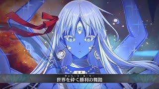 【FGO】Ordeal Call I - Kali Alter Ego Reveal  Intro  Noble Phantasm Boss Ver【FateGrand Order】