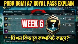 A7 WEEK 6 MISSION  PUBGBGMI WEEK 6 MISSION EXPLAIN    PUBGM