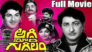 Aggi Meeda Guggilam Latest Telugu Full Movie  Kanta Rao Rajshri  2016