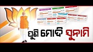 Prime Odisha LIVE  ପୁଣି ମୋଦି ସୁନାମି  02 Jun 2024  Argus News Live