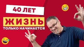 Как стать психологом после 40 лет? Психолог Виктор Марченко