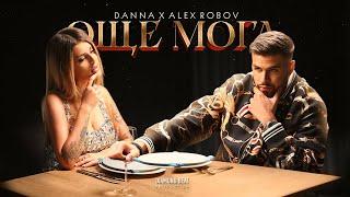 DANNA x ALEX ROBOV - OSHTE MOGA  ДАННА х АЛЕКС РОБОВ - ОЩЕ МОГА OFFICIAL 4K VIDEO 2024