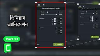 Premium Animation with Blur Background  Part 13  Camtasia Studio Bangla Tutorial