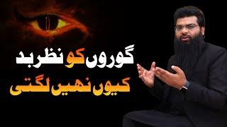 Evil Eye By Usman Yazmani  Nazare Bad  Life Changing Bayan