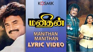 Manithan - Manithan Manithan Lyric Video  Rajinikanth  Malaysia Vasudevan  Chandrabose