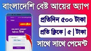 2023 Best Trusted online Income App in BD  Earning App in Bd 2023  Easy Rewards App 2023