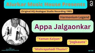 Appa Jalgaonkar  Harmonium Legend  Complete Album 1985 Classical Instrumental  Original HQ Audio