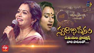 Swarabhishekam  Banners Special  AVM Productions  17th July 2022  Full Episode  ETV Telugu