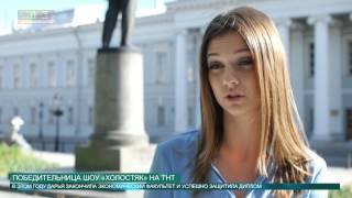 Победительница шоу «Холостяк » на ТНТ от 10.06.2015